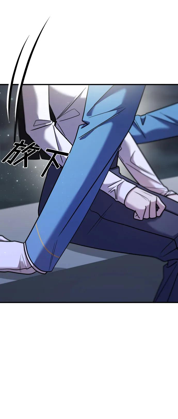 纯情反派 - 第29话 - 第58张图