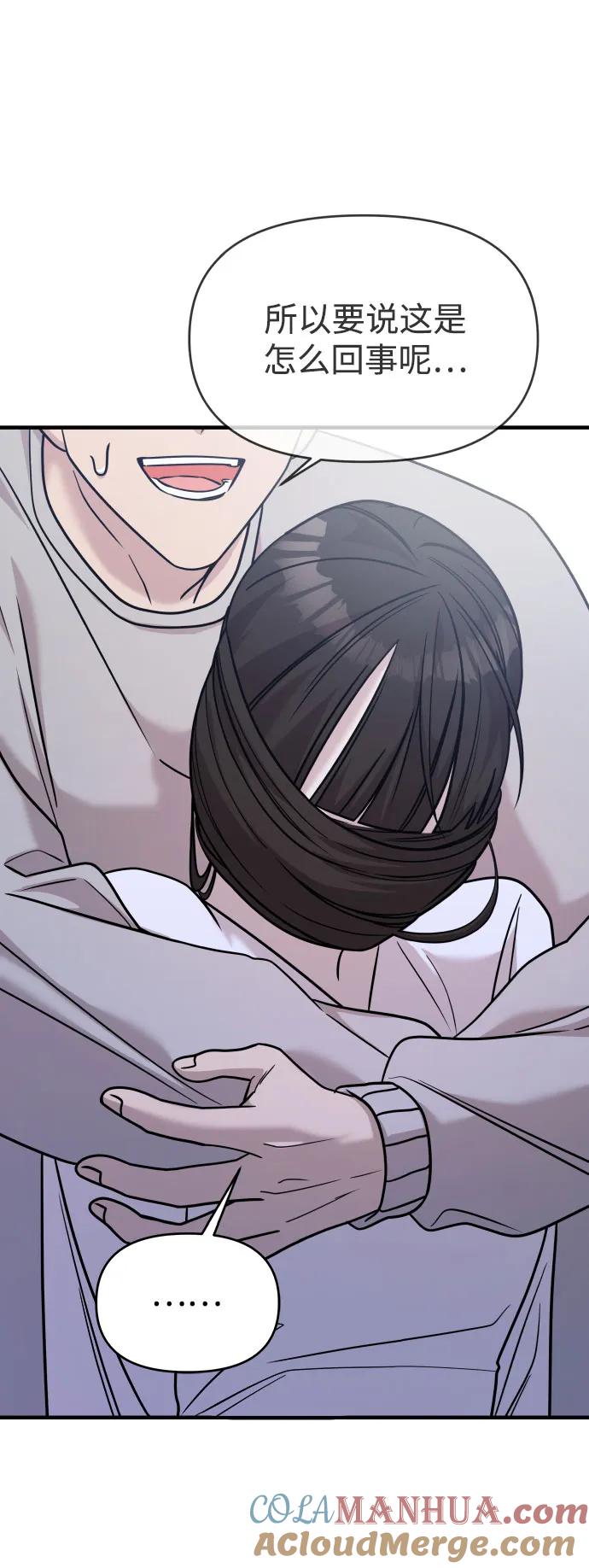 纯情反派 - 第29话 - 第25张图