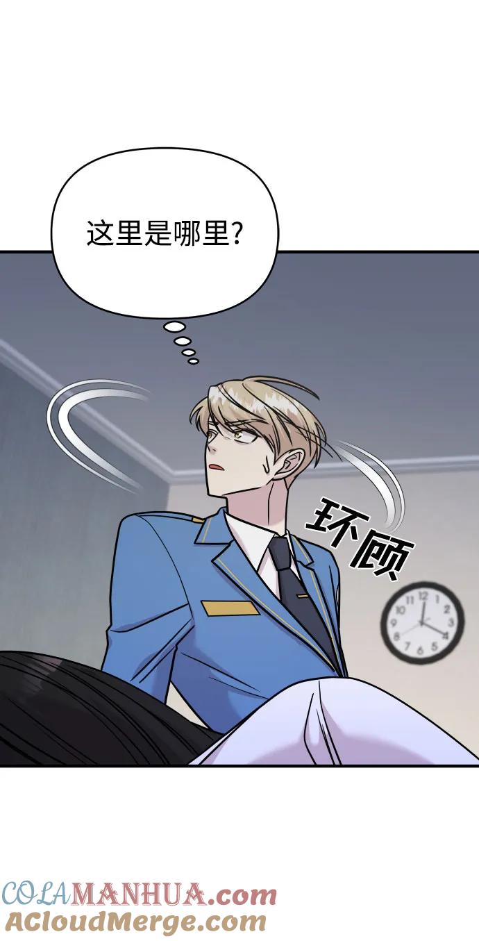 纯情反派 - 第29话 - 第105张图