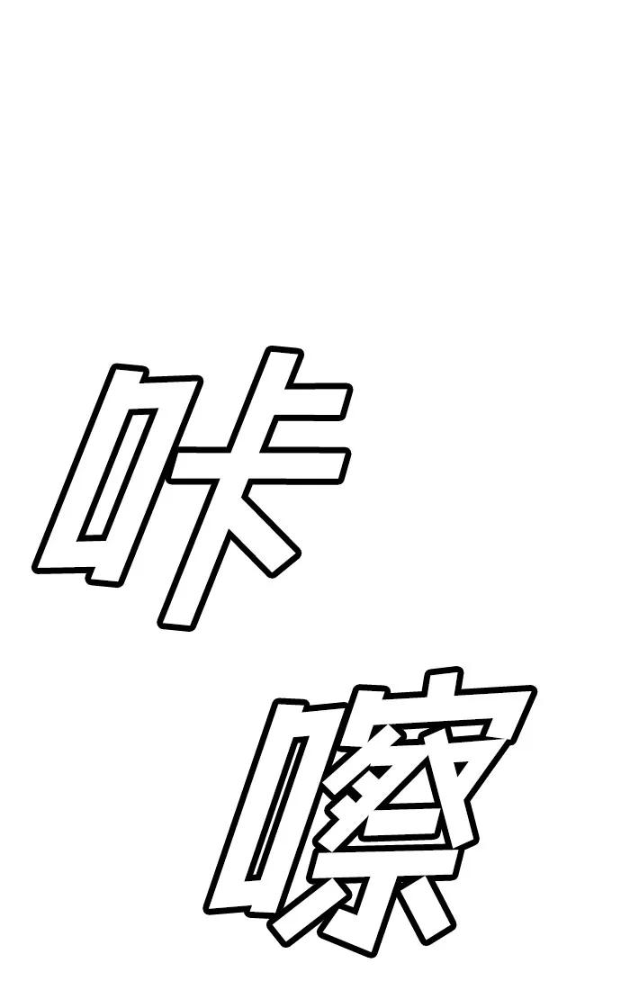 纯情反派 - 第29话 - 第27张图