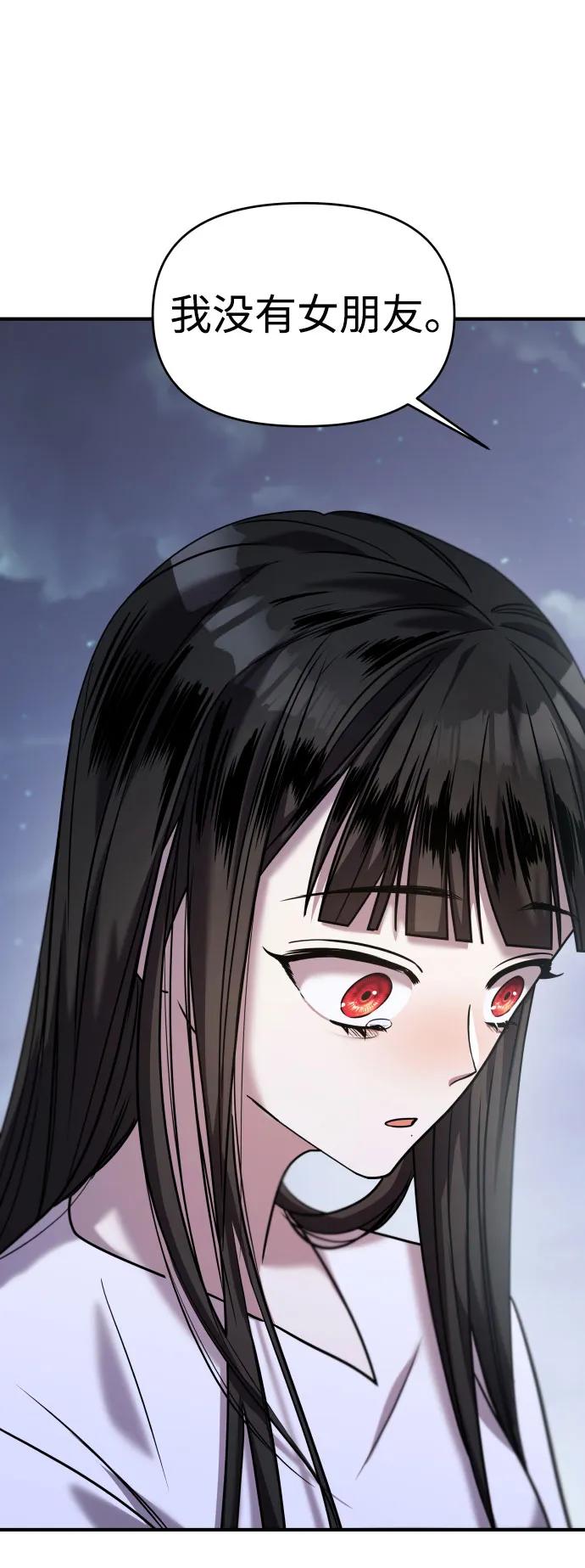 纯情反派 - 第29话 - 第71张图