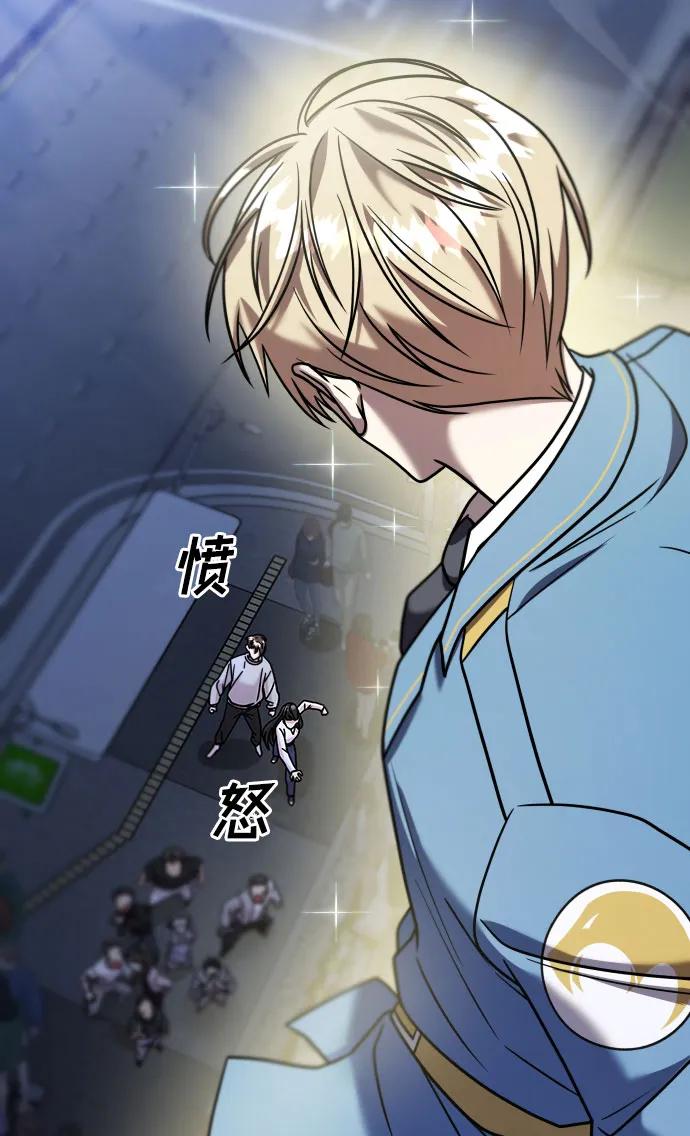 纯情反派 - 第29话 - 第3张图