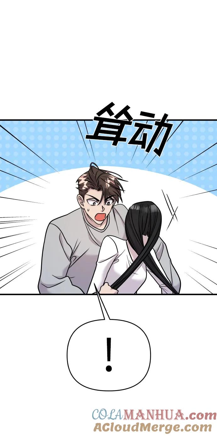 纯情反派 - 第29话 - 第17张图