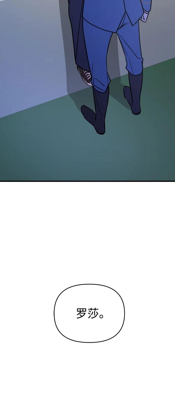 纯情反派 - 第29话 - 第84张图