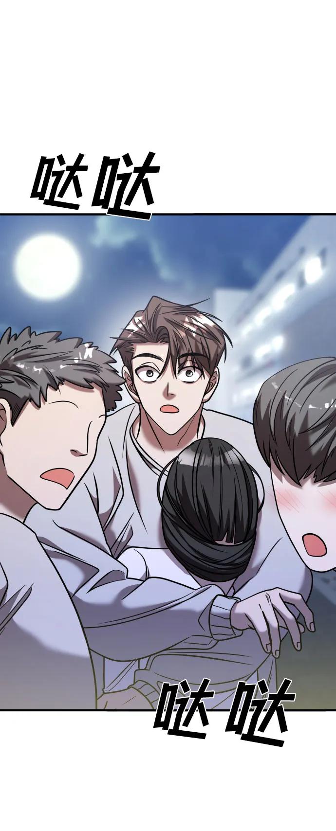 纯情反派 - 第29话 - 第20张图