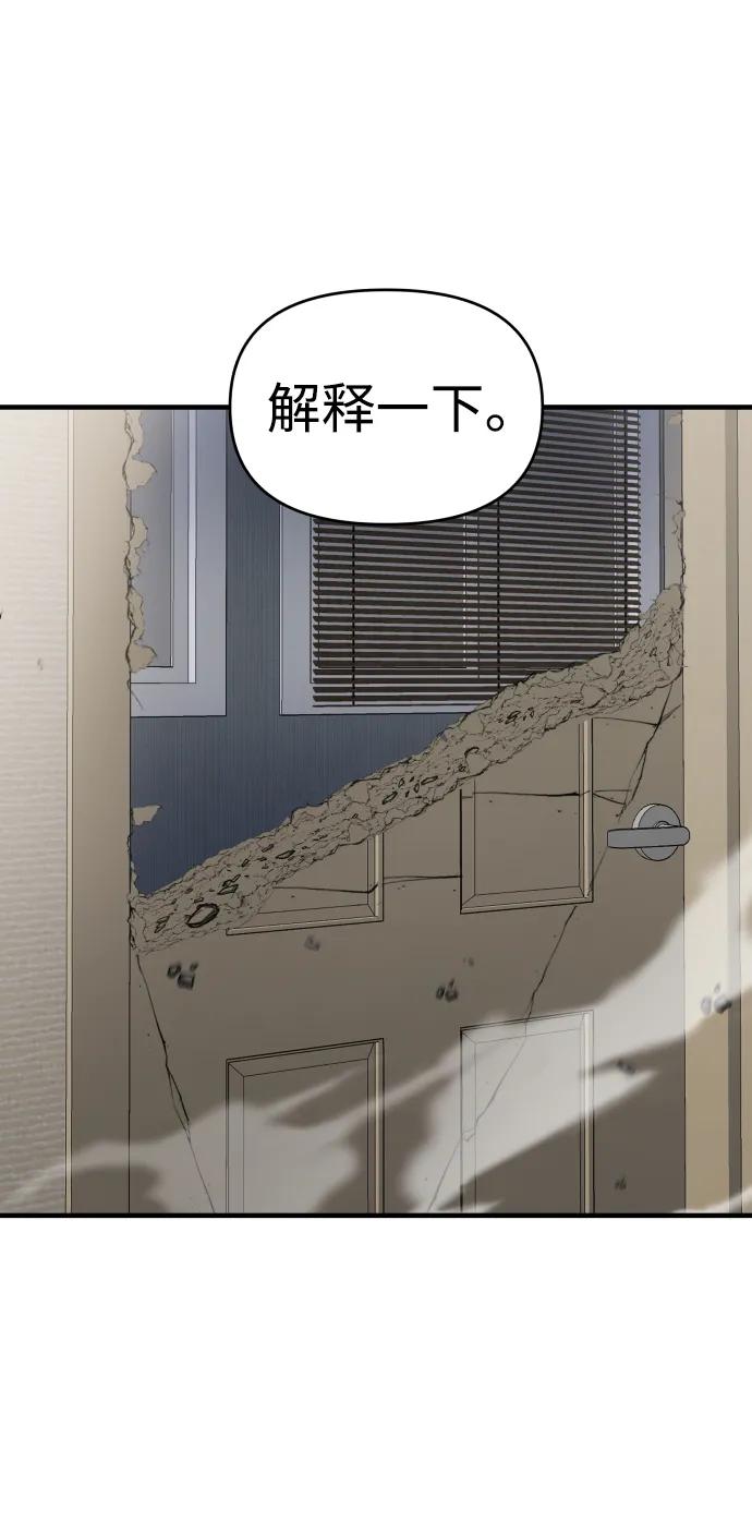 纯情反派 - 第30话 - 第16张图