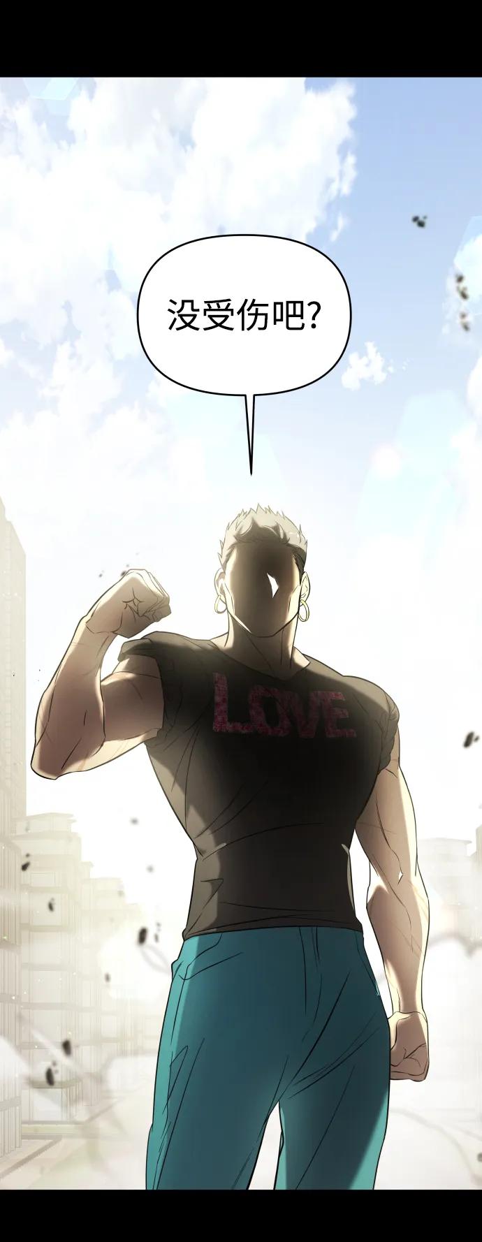 纯情反派 - 第30话 - 第35张图