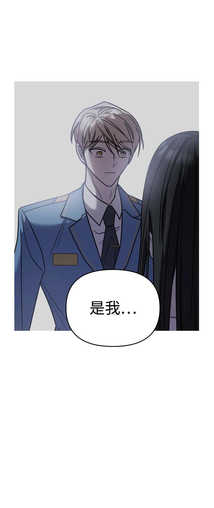 纯情反派 - 第30话 - 第60张图