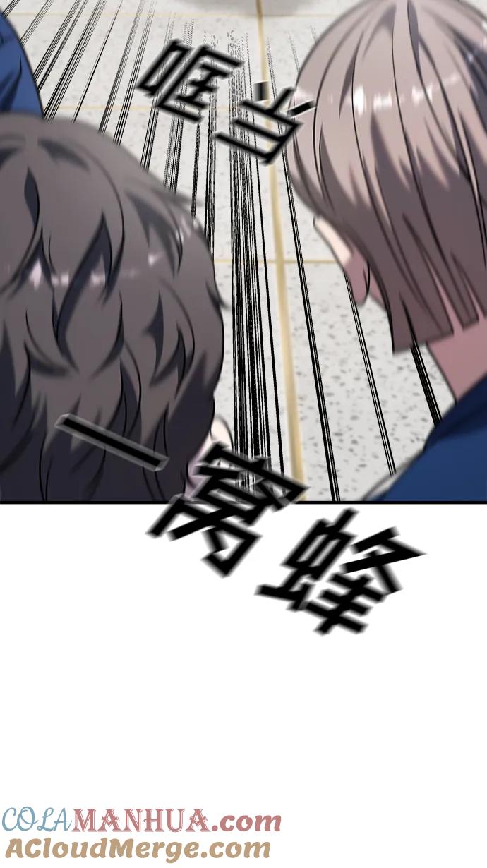 纯情反派 - 第30话 - 第89张图