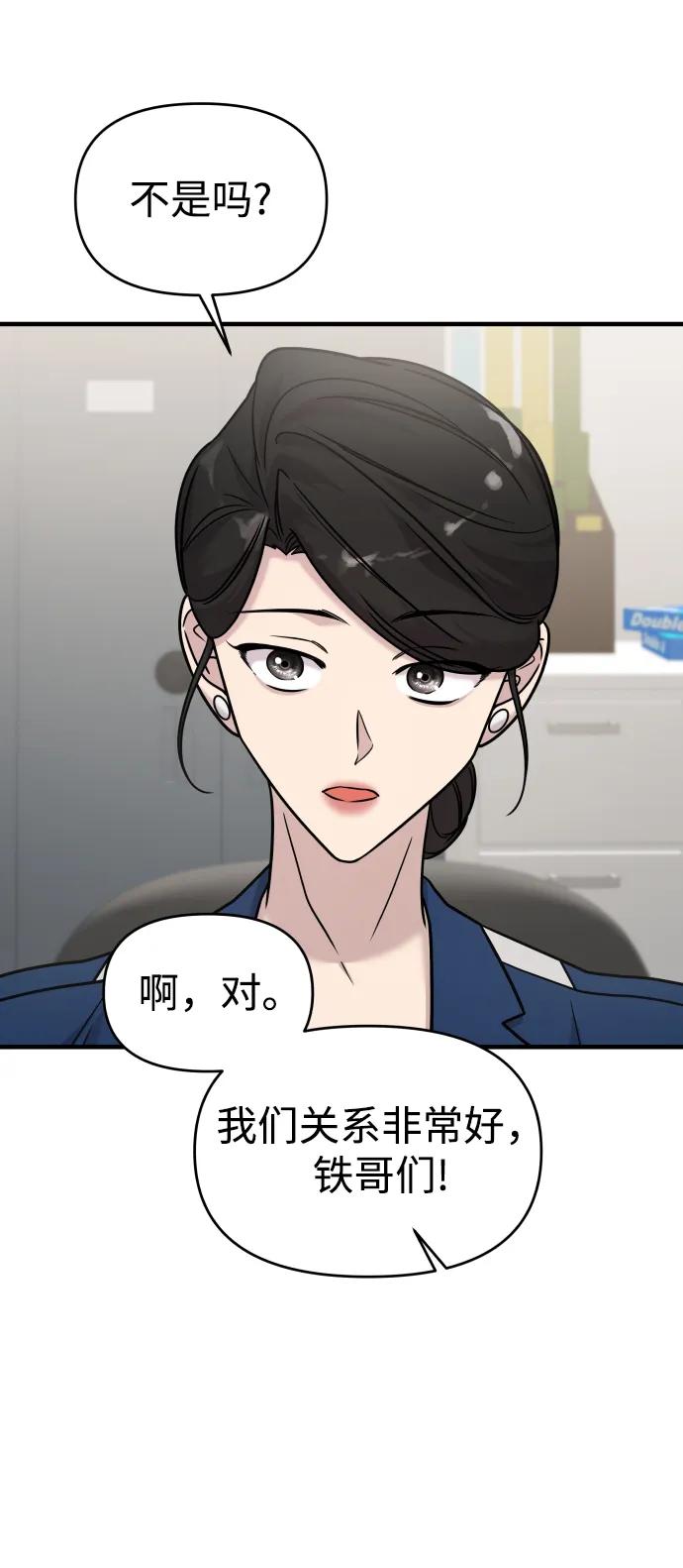 纯情反派 - 第30话 - 第79张图