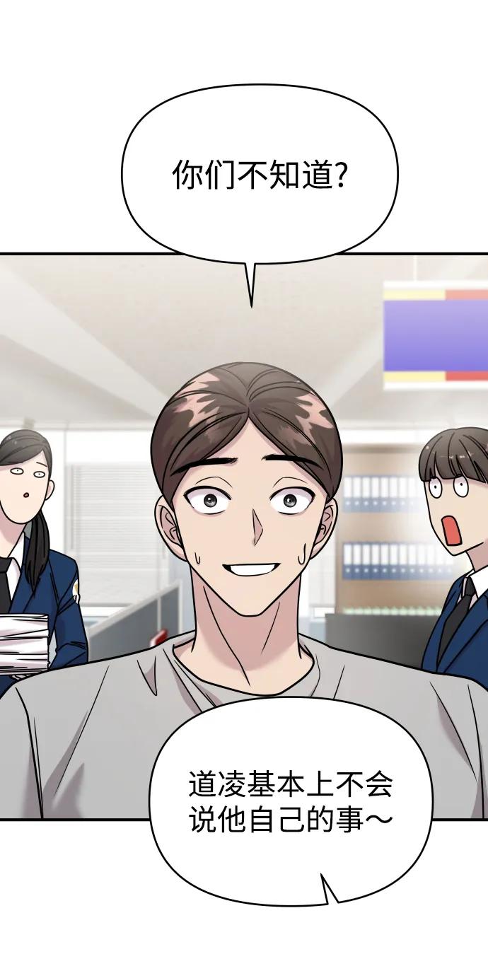 纯情反派 - 第30话 - 第91张图