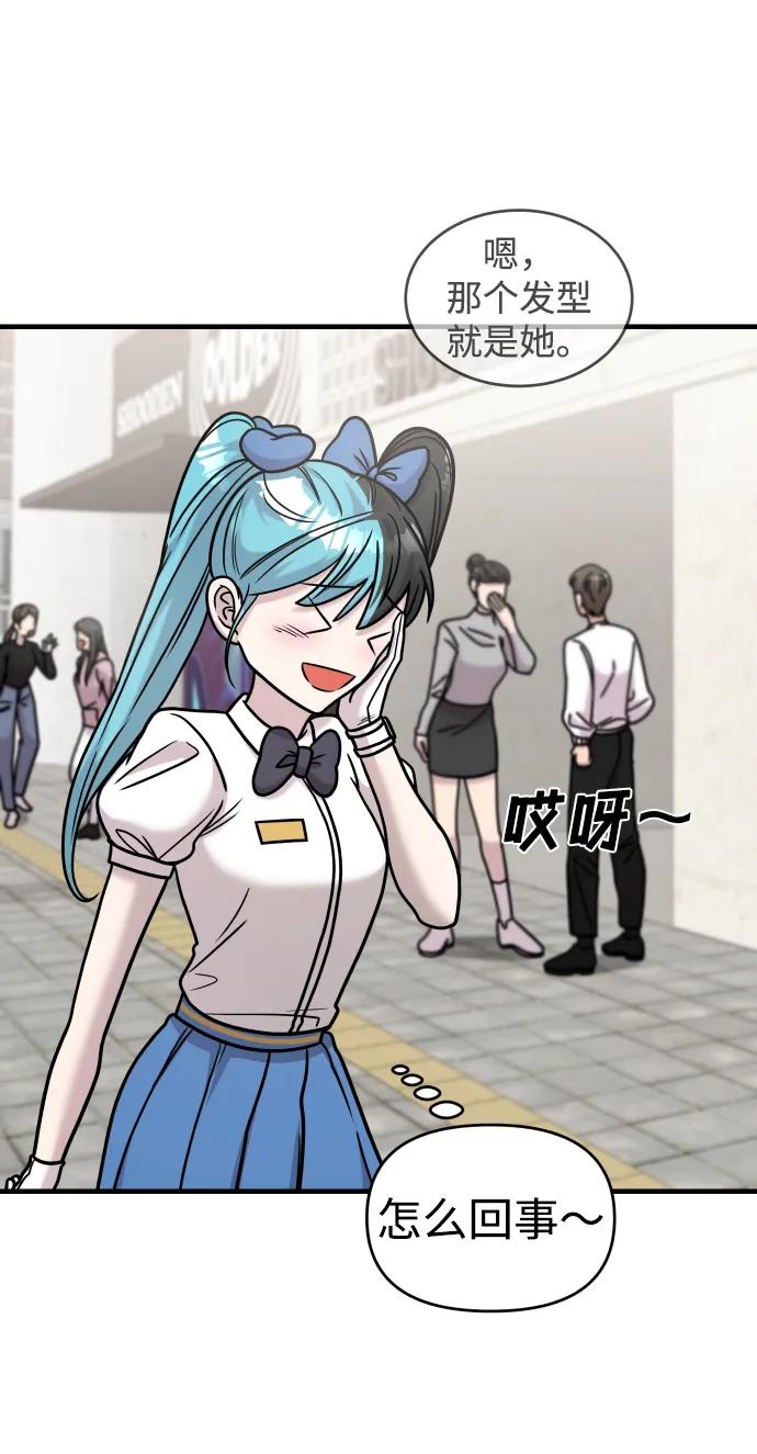 纯情反派 - 第30话 - 第99张图