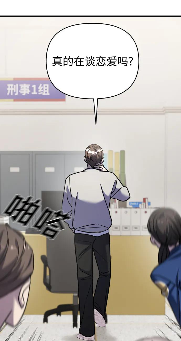 纯情反派 - 第30话 - 第88张图