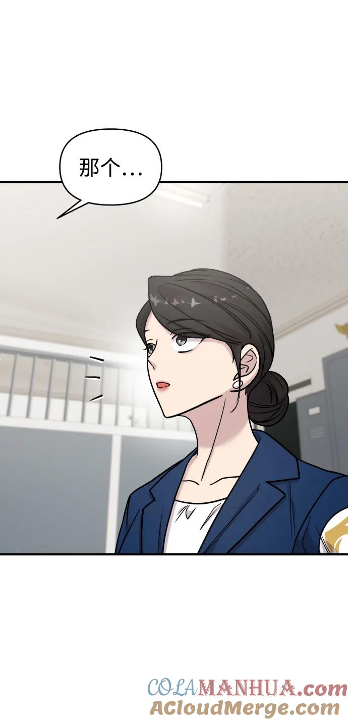 纯情反派 - 第30话 - 第85张图