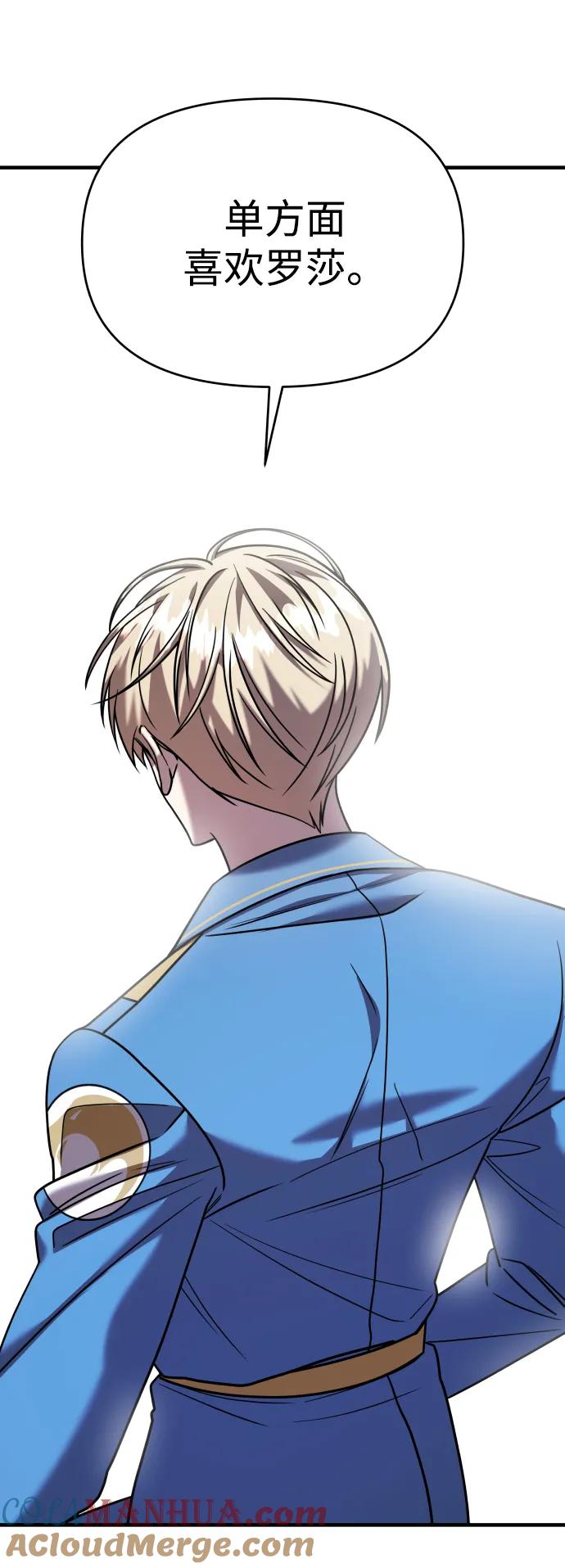 纯情反派 - 第30话 - 第61张图