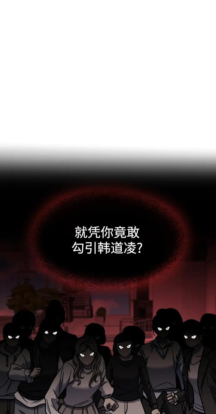 纯情反派 - 第30话 - 第103张图