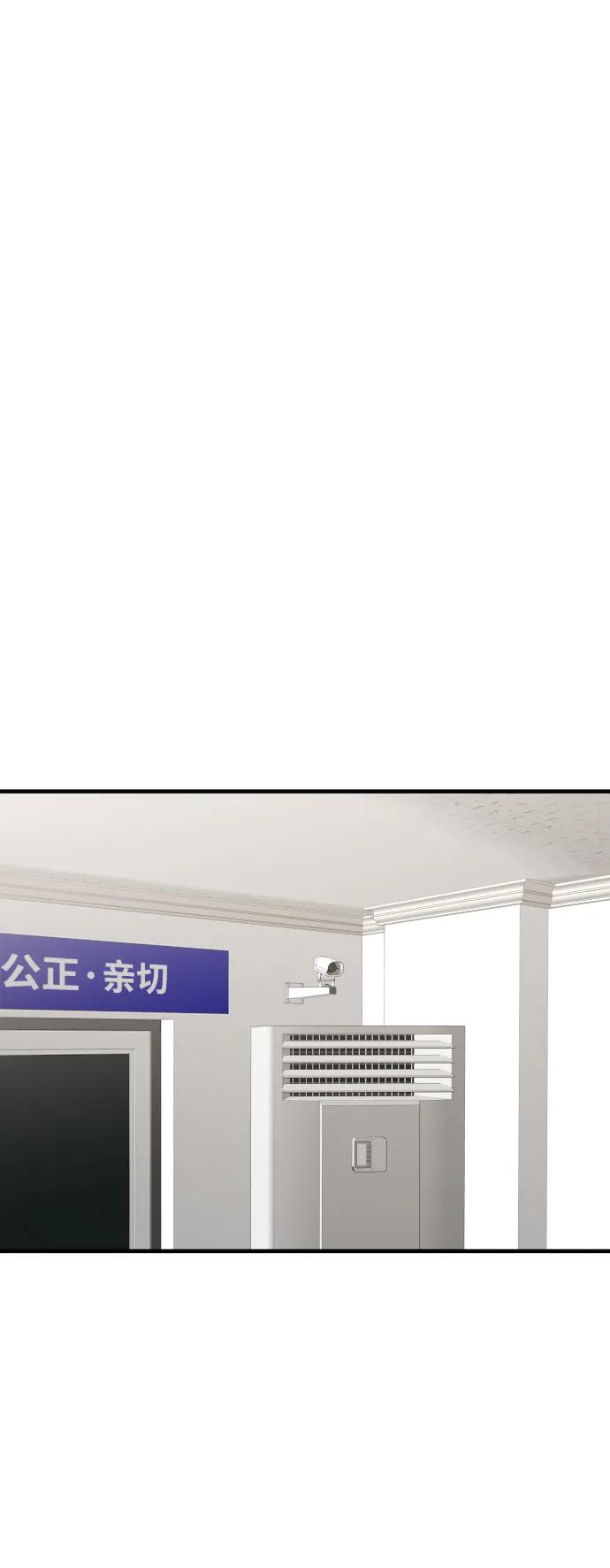 纯情反派 - 第30话 - 第82张图