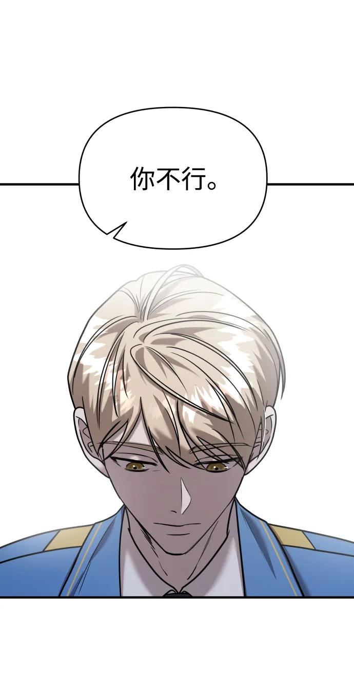 纯情反派 - 第30话 - 第58张图