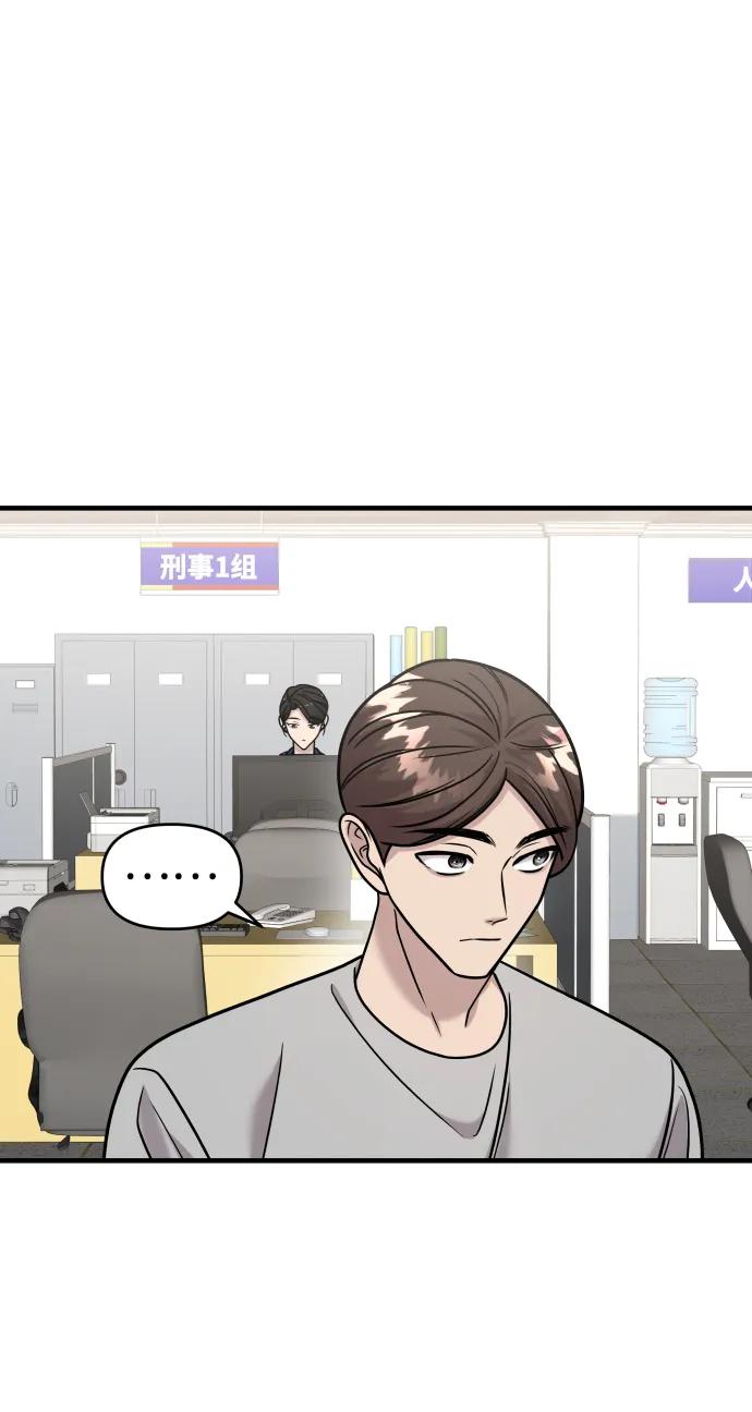 纯情反派 - 第30话 - 第84张图