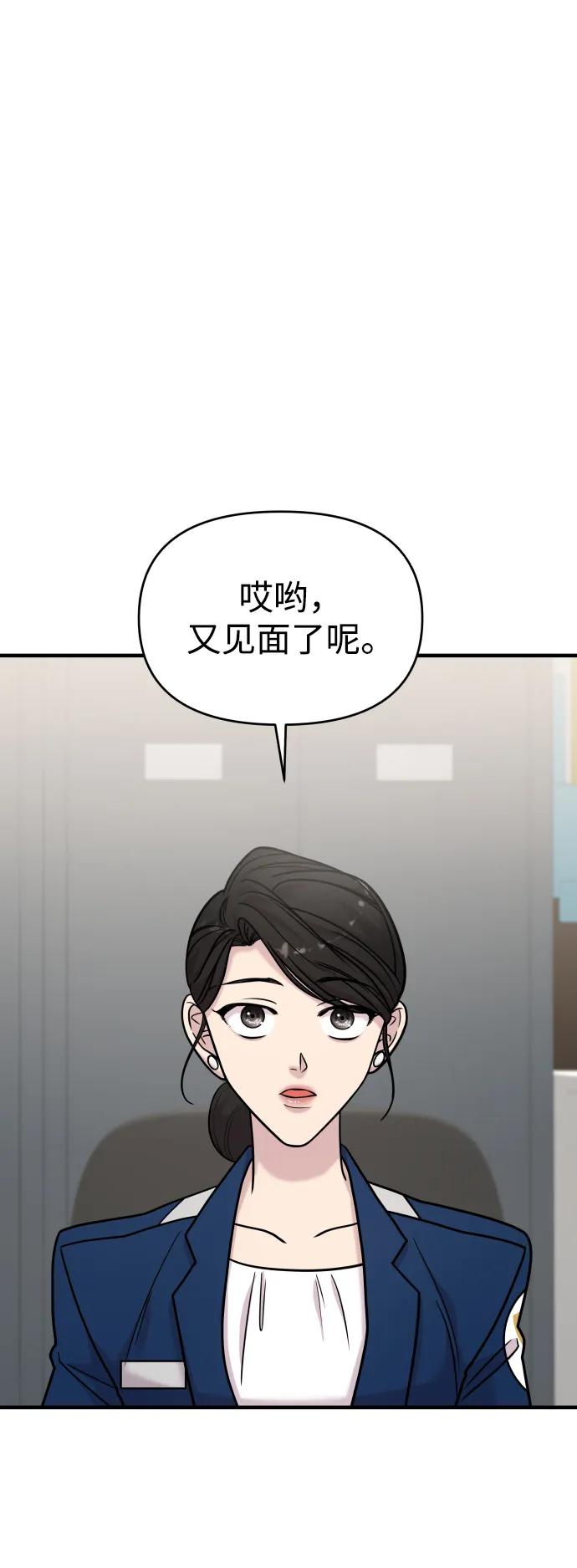 纯情反派 - 第30话 - 第64张图