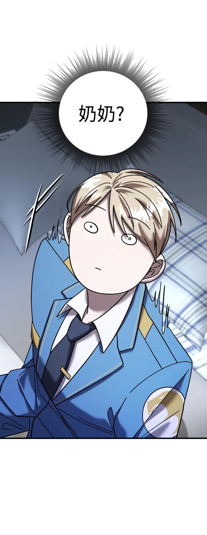 纯情反派 - 第30话 - 第2张图