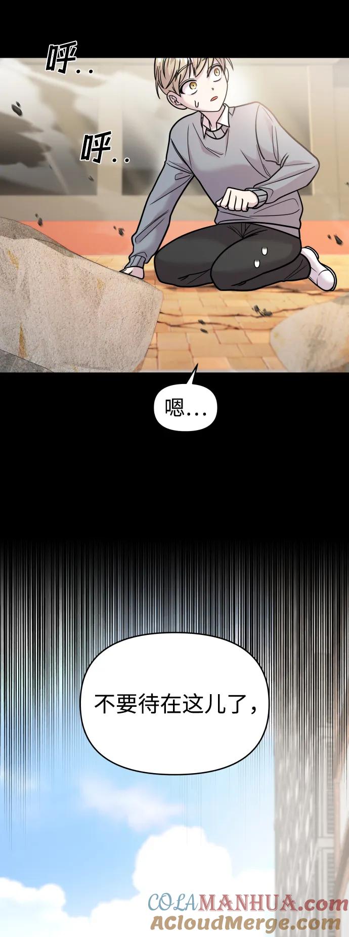 纯情反派 - 第30话 - 第37张图