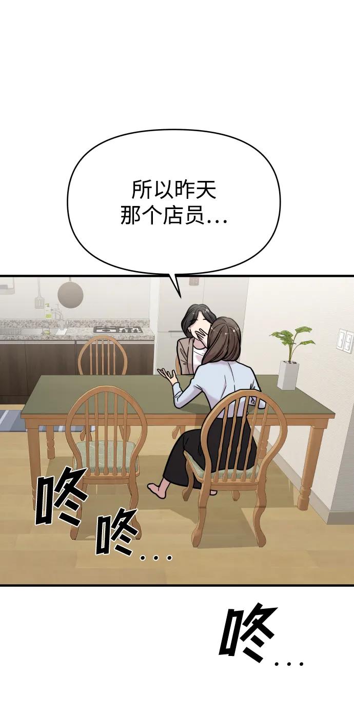 纯情反派 - 第30话 - 第11张图