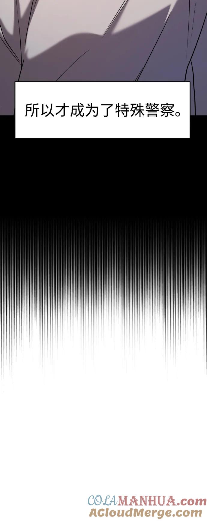 纯情反派 - 第30话 - 第41张图