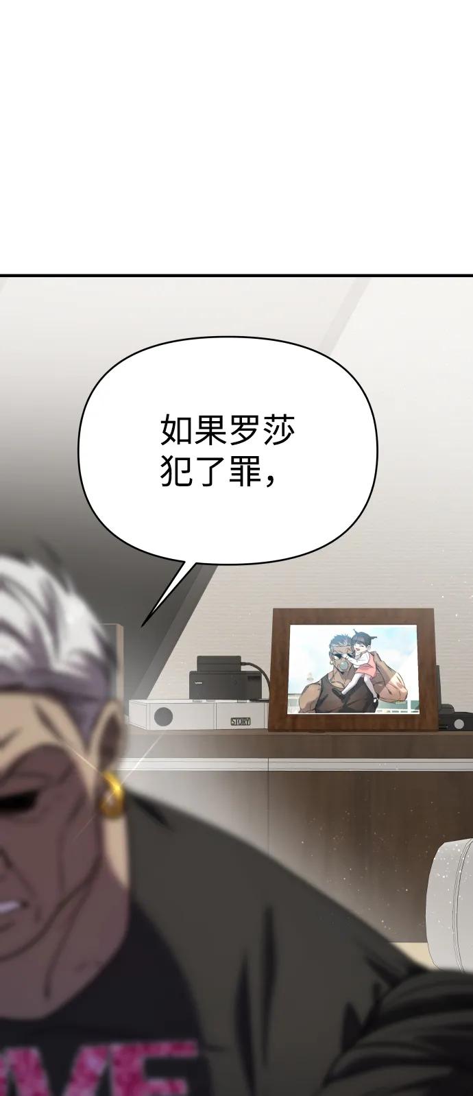 纯情反派 - 第30话 - 第50张图