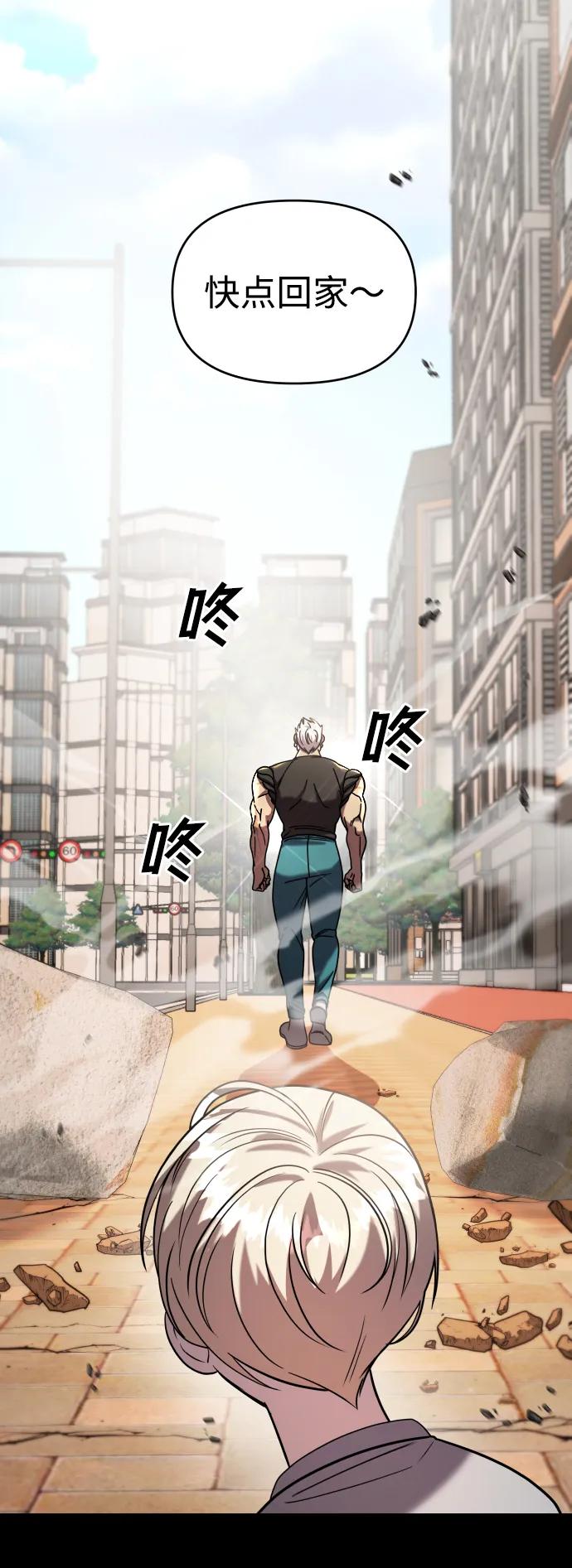 纯情反派 - 第30话 - 第38张图