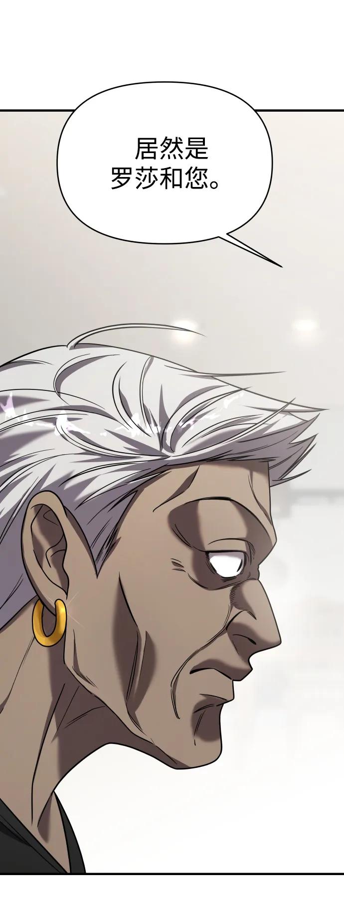 纯情反派 - 第30话 - 第30张图