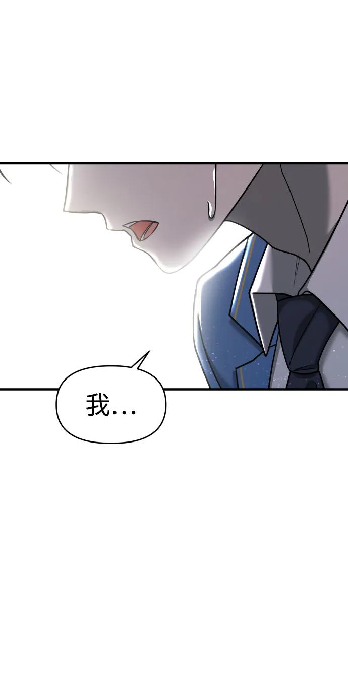 纯情反派 - 第30话 - 第55张图