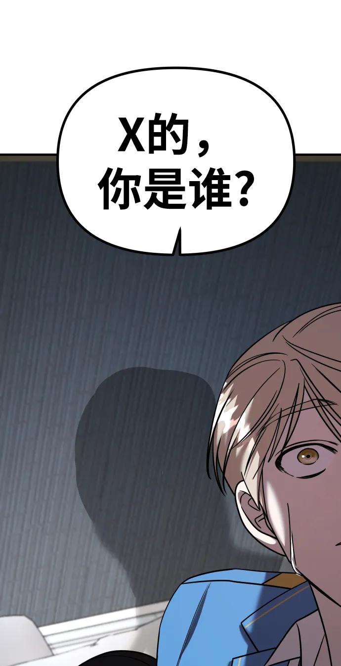 纯情反派 - 第30话 - 第3张图