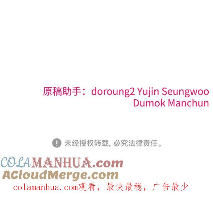 纯情反派 - 第30话 - 第105张图