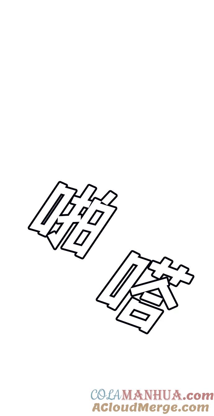 纯情反派 - 第30话 - 第101张图