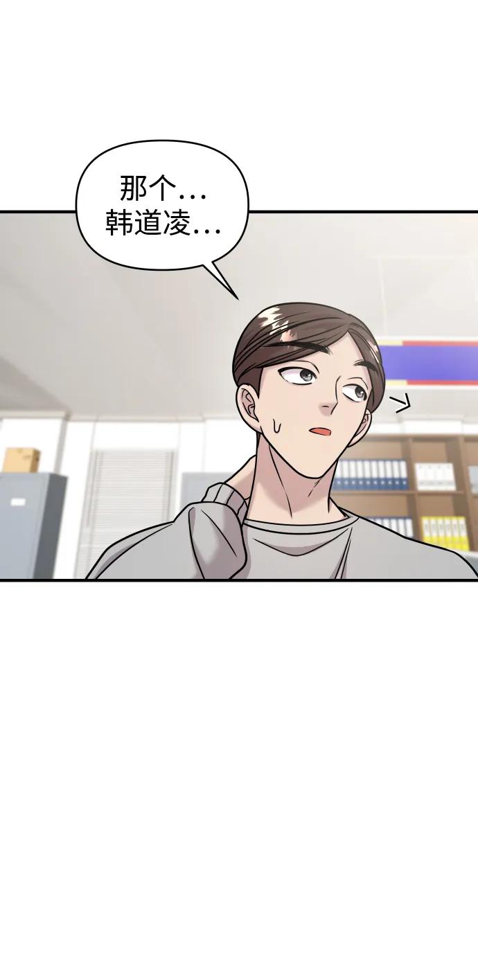 纯情反派 - 第30话 - 第87张图