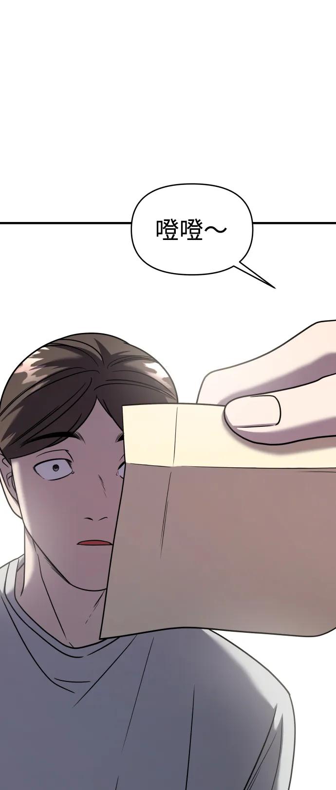 纯情反派 - 第30话 - 第74张图