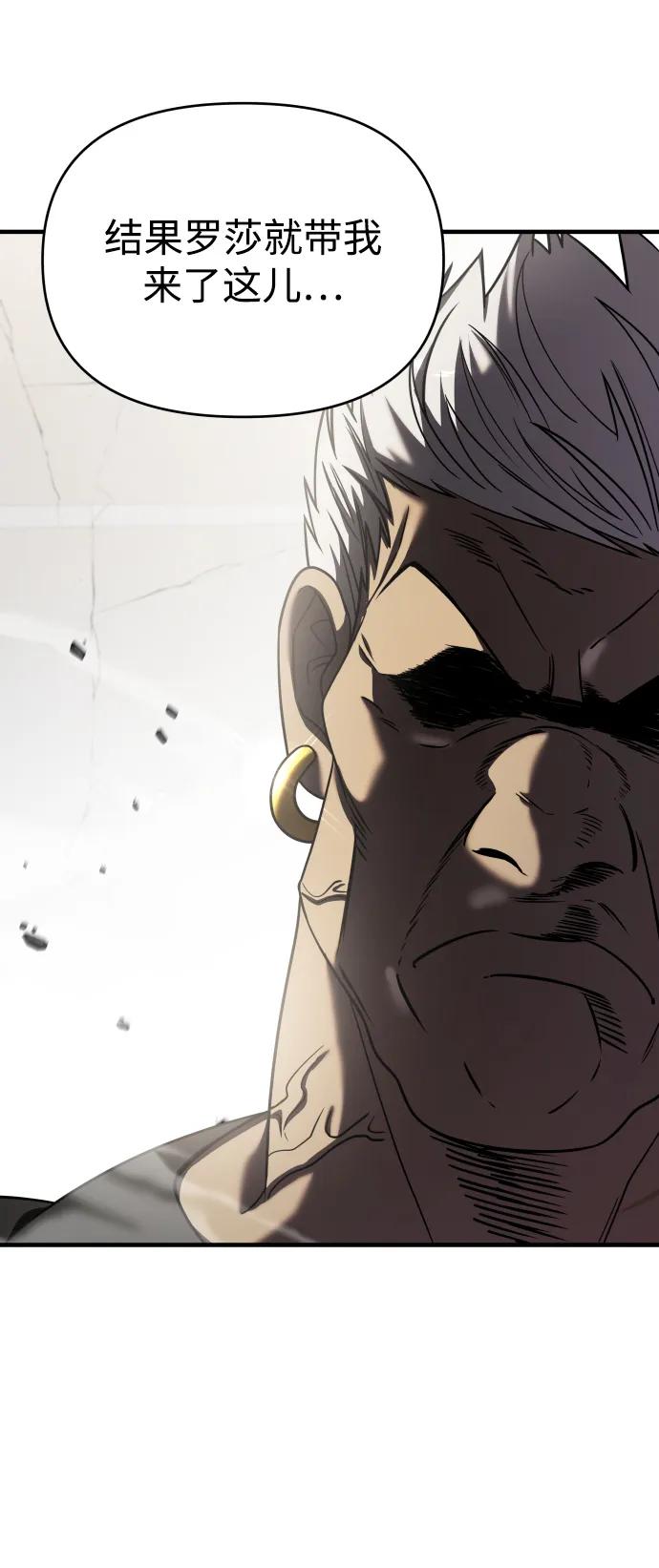 纯情反派 - 第30话 - 第18张图