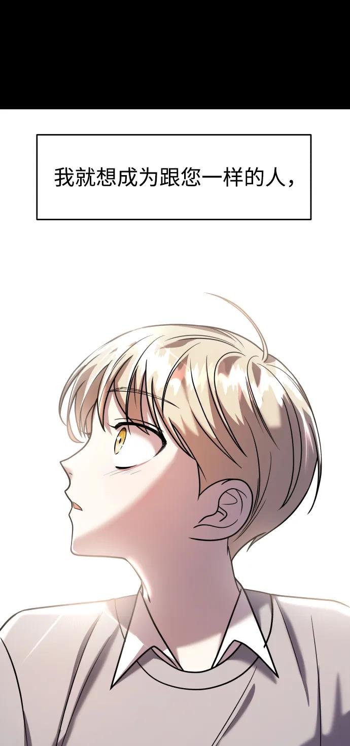 纯情反派 - 第30话 - 第40张图