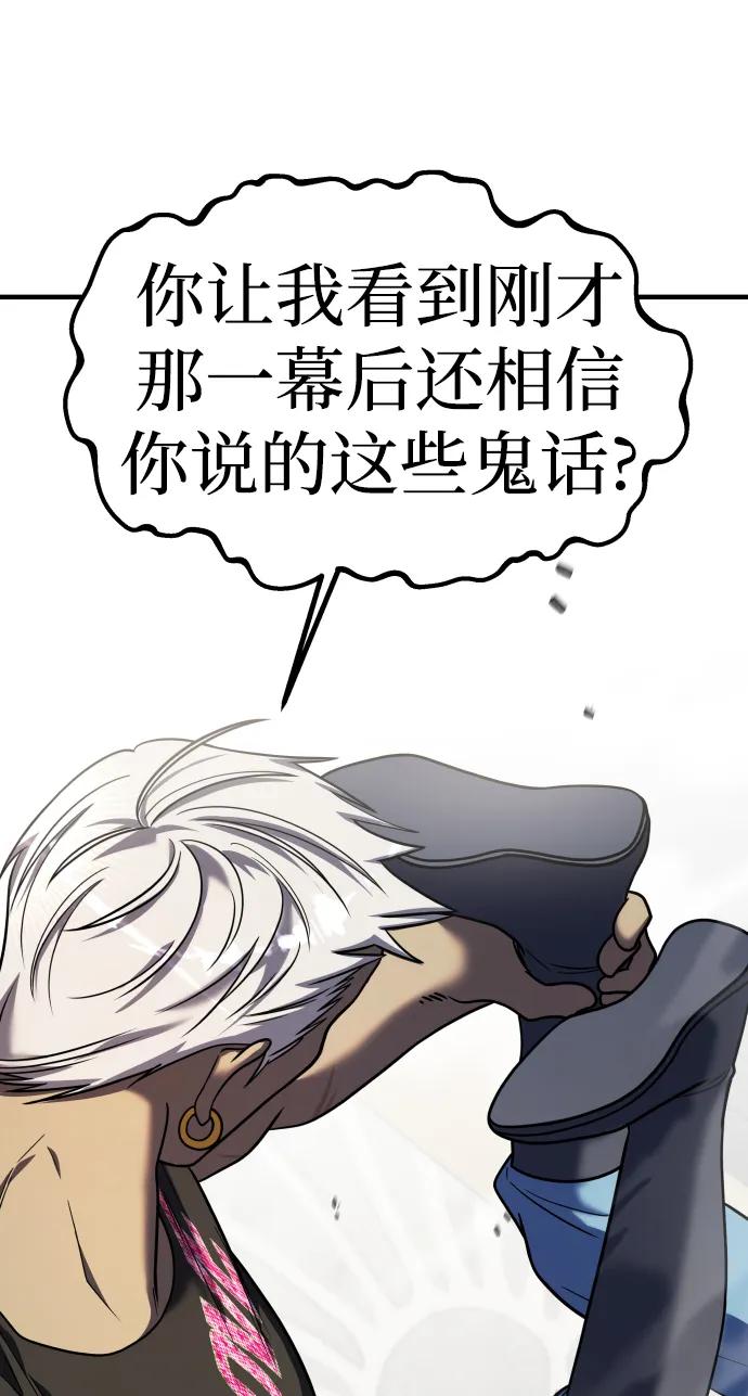 纯情反派 - 第30话 - 第19张图