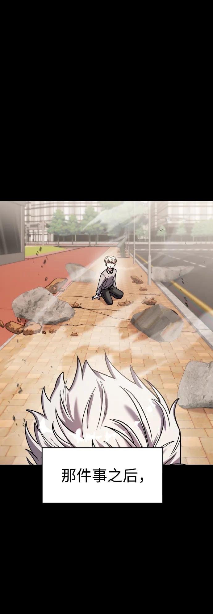 纯情反派 - 第30话 - 第39张图