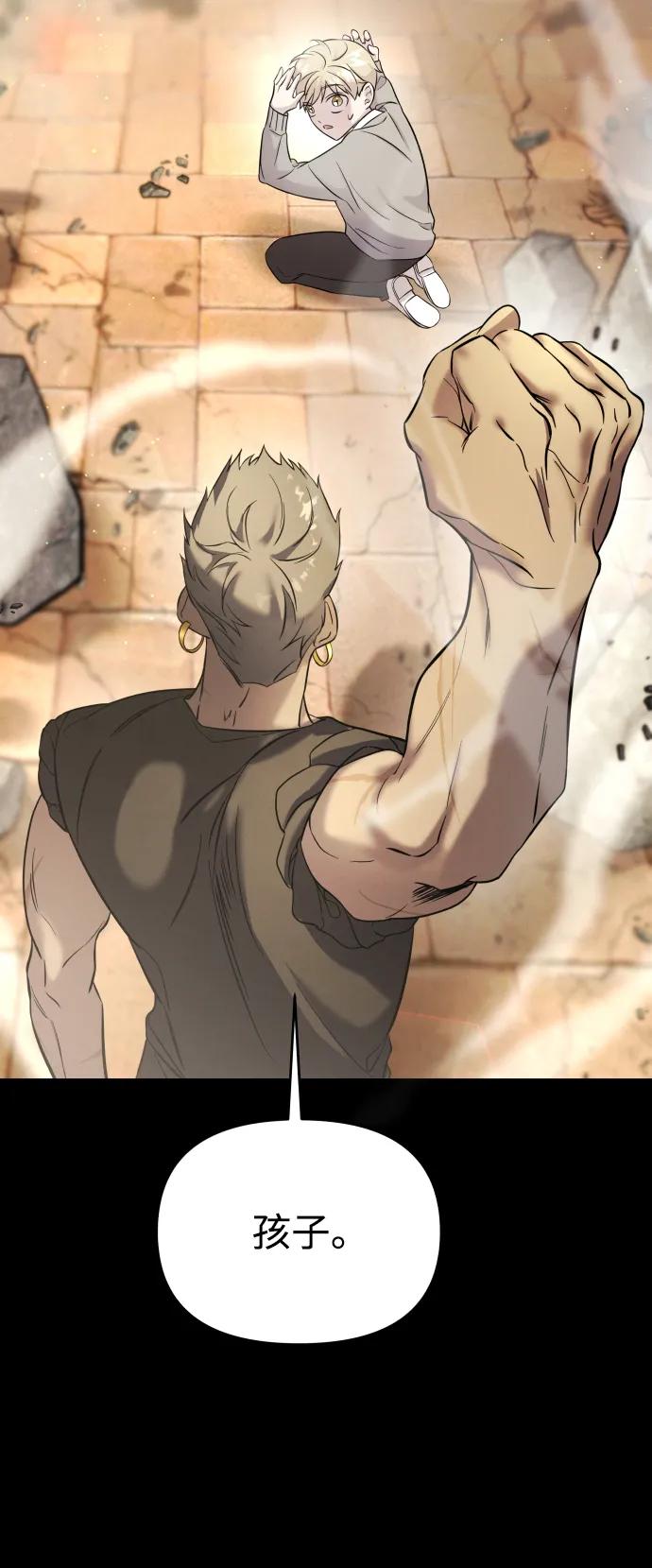 纯情反派 - 第30话 - 第34张图