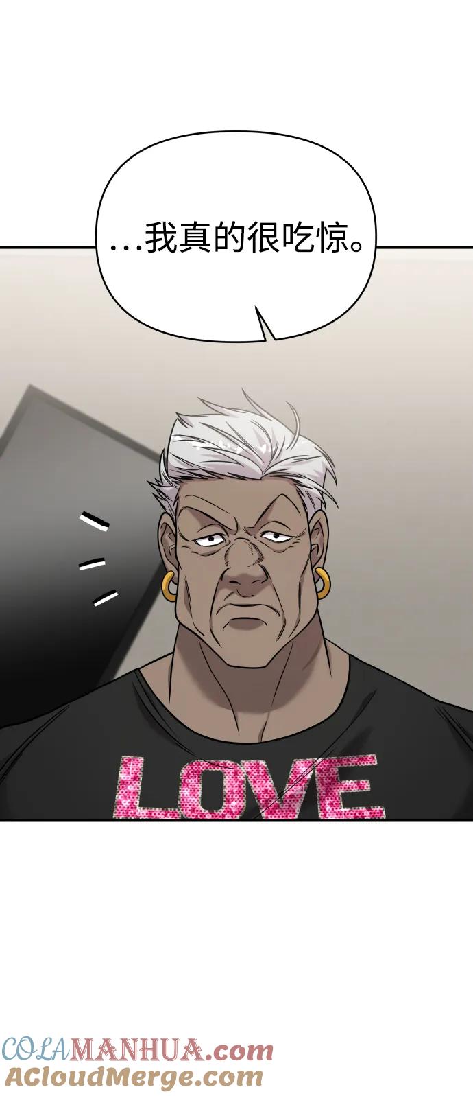 纯情反派 - 第30话 - 第25张图