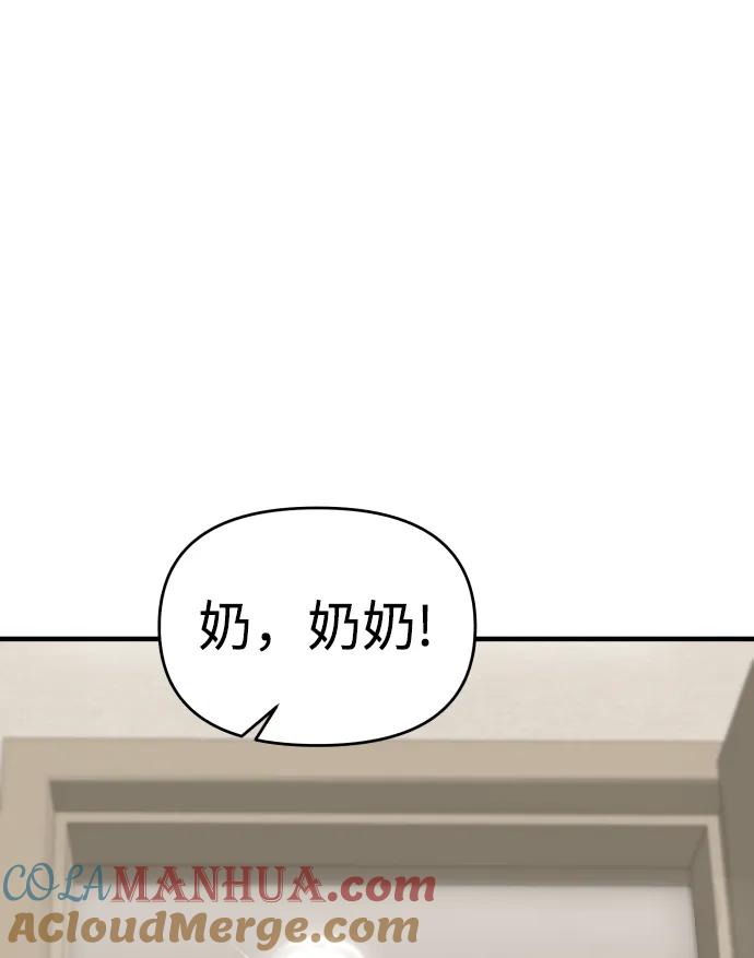 纯情反派 - 第31话 - 第89张图