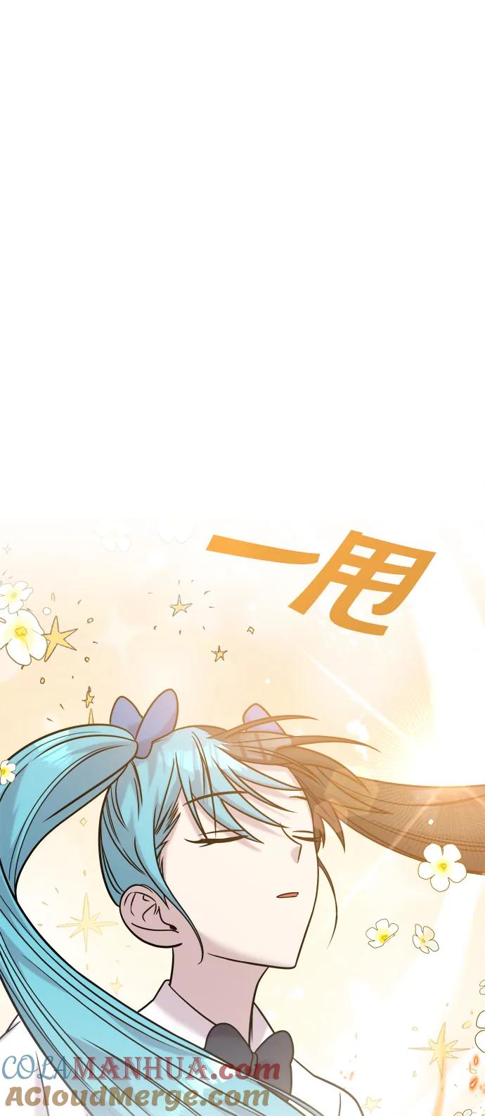 纯情反派 - 第31话 - 第41张图