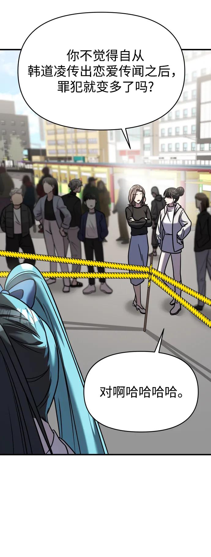 纯情反派 - 第31话 - 第115张图