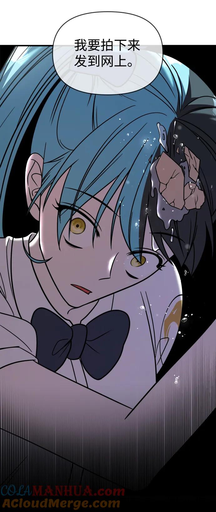 纯情反派 - 第31话 - 第17张图