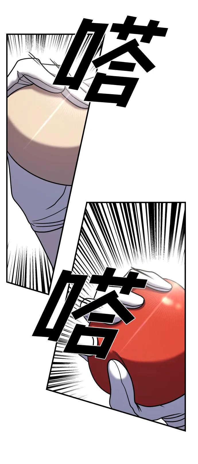 纯情反派 - 第31话 - 第30张图