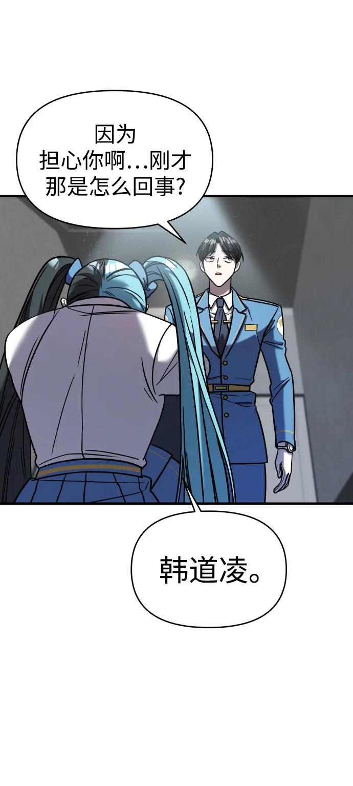 纯情反派 - 第31话 - 第58张图