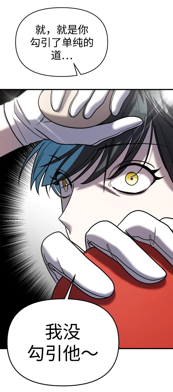 纯情反派 - 第31话 - 第35张图